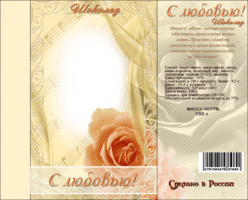 Обертка романтического шоколада
