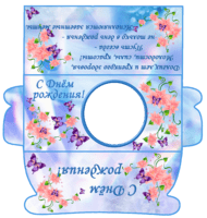 Конверт поздравительный со стихом