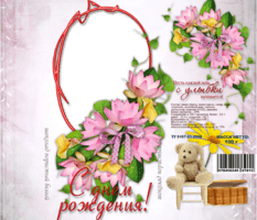 Этикетка на шоколад с днем рождения