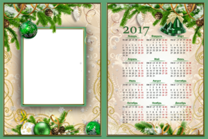 Календарь - Новогоднее поздравление