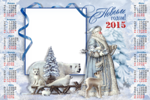 Новогодний календарь с дедом морозом